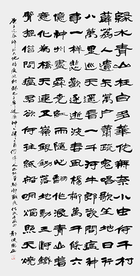 郑健鹏作品2《七律 送瘟神》